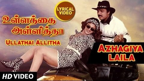 Azhagiya Laila Lyrics English Translation – Ullathai Allitha